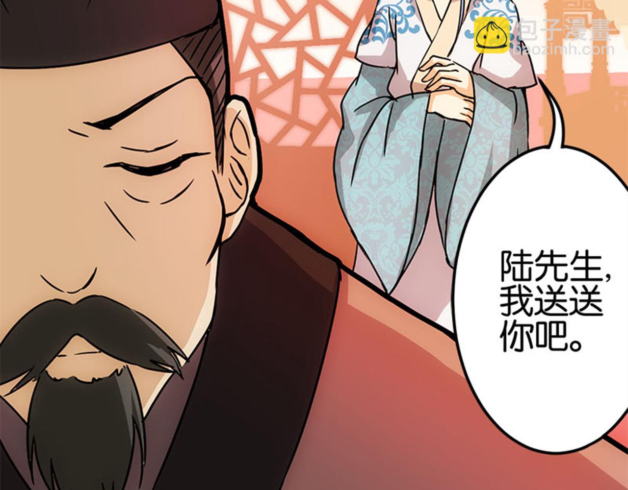🍘王爷你好贱 第12话 有人要带无心走？ 第31页