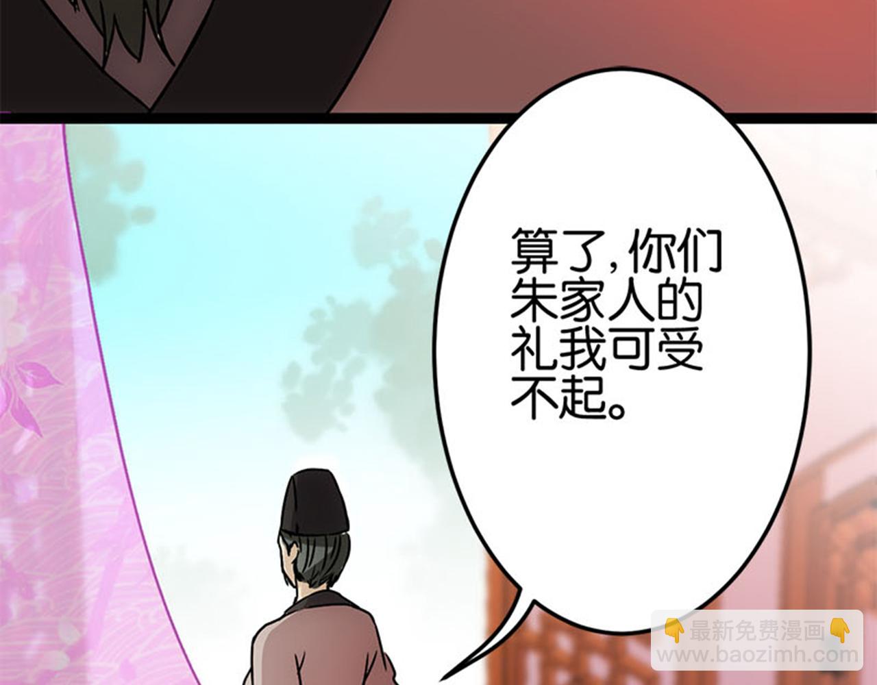 🍘王爷你好贱 第12话 有人要带无心走？ 第32页