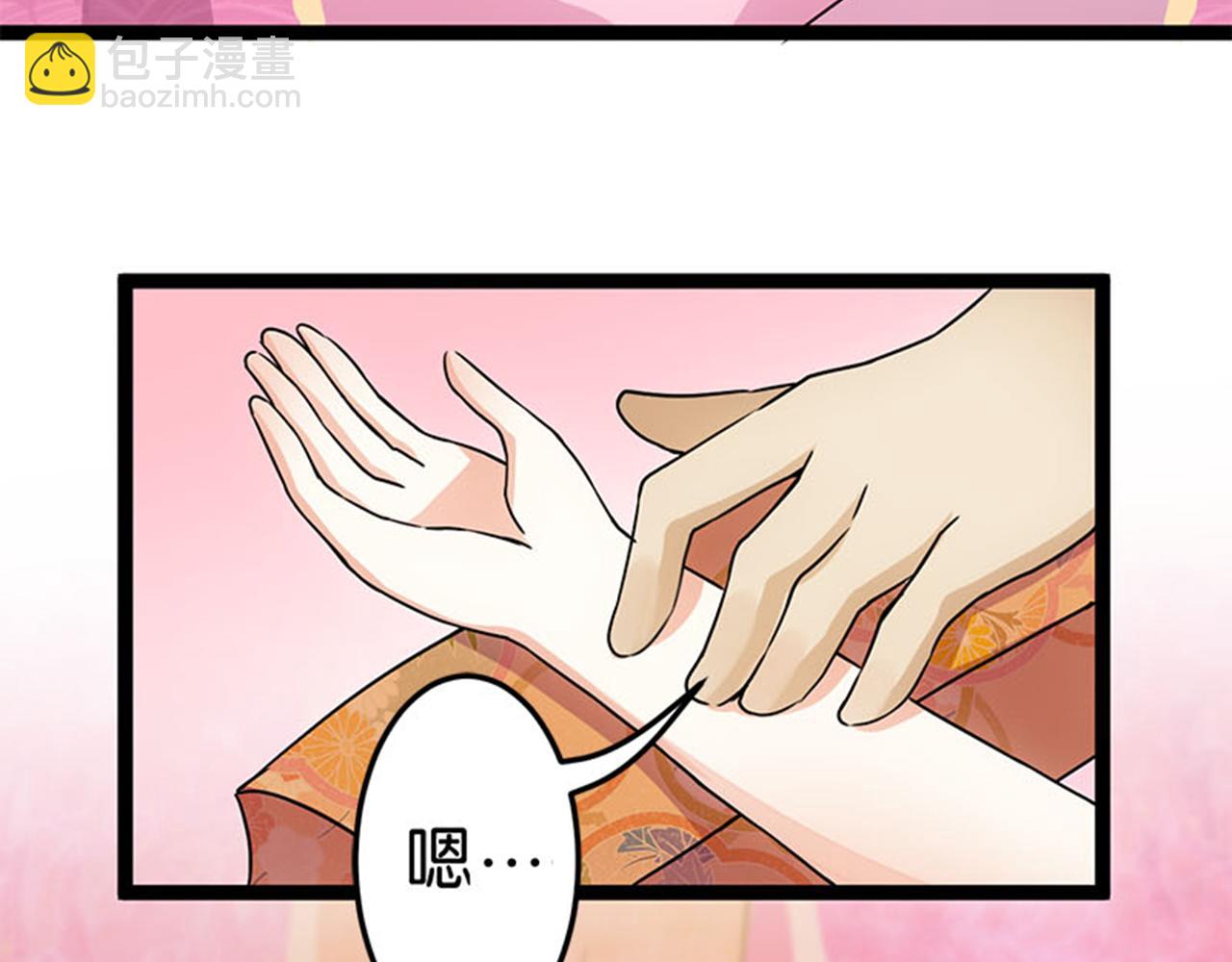 🍘王爷你好贱 第12话 有人要带无心走？ 第5页