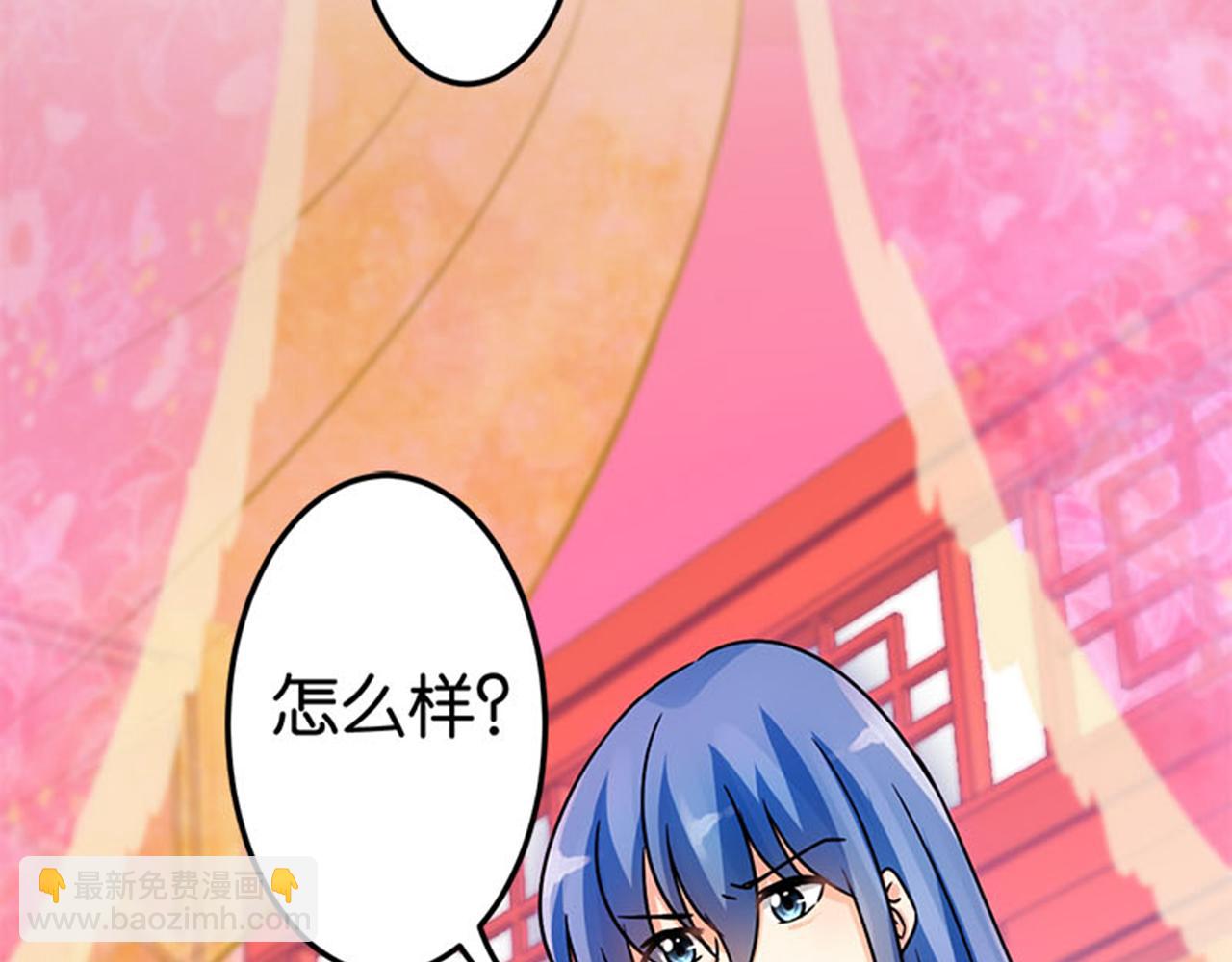 🍘王爷你好贱 第12话 有人要带无心走？ 第6页