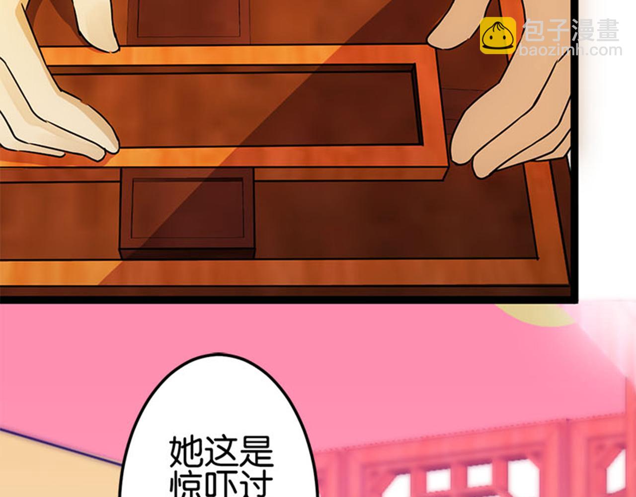 🍘王爷你好贱 第12话 有人要带无心走？ 第9页