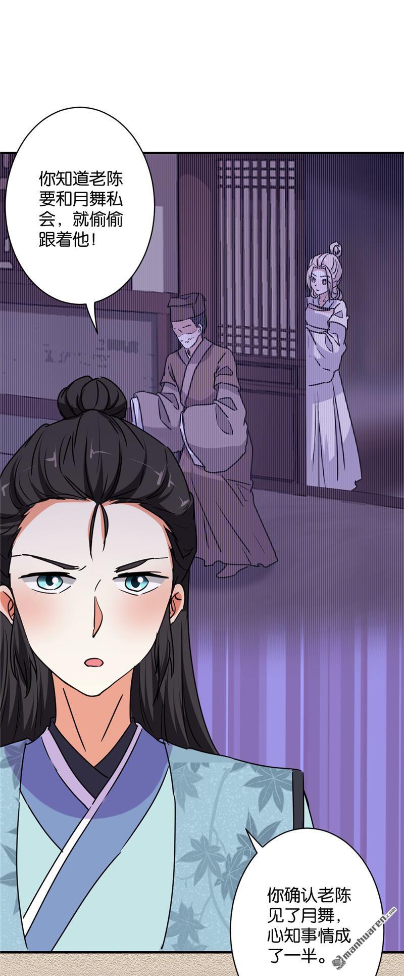🍘王爷你好贱 第112话 第10页