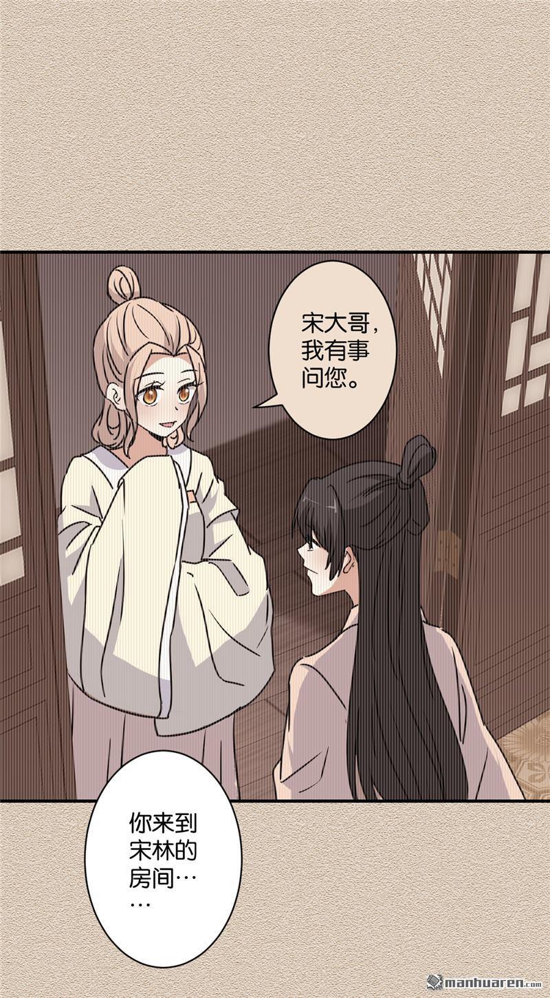 🍘王爷你好贱 第112话 第12页