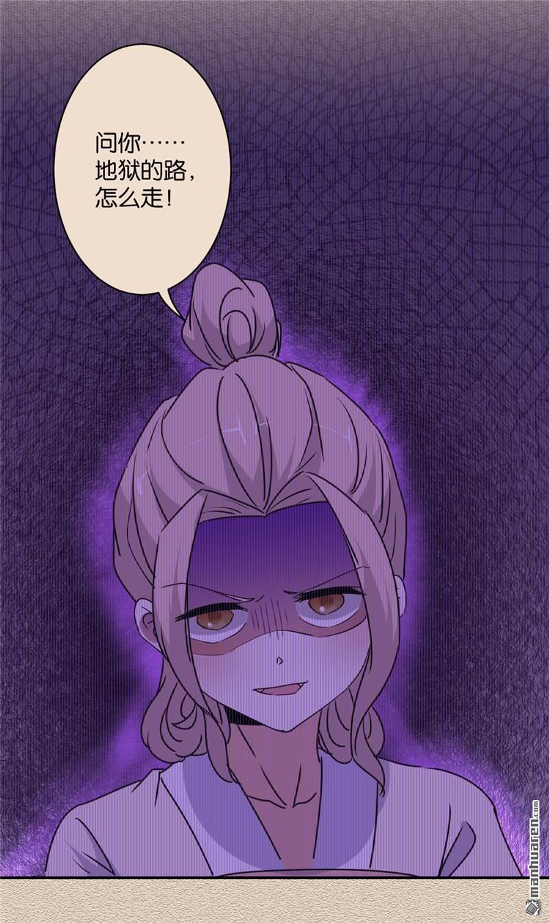 🍘王爷你好贱 第112话 第14页