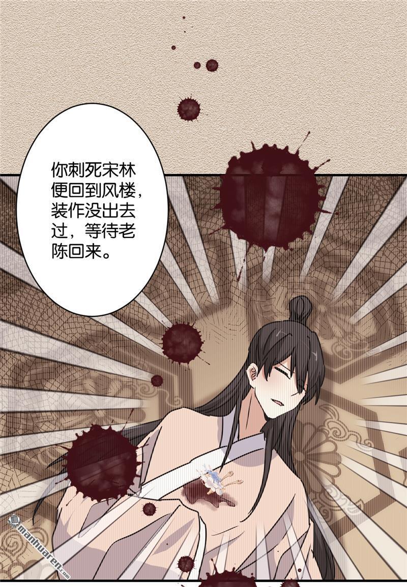 🍘王爷你好贱 第112话 第15页