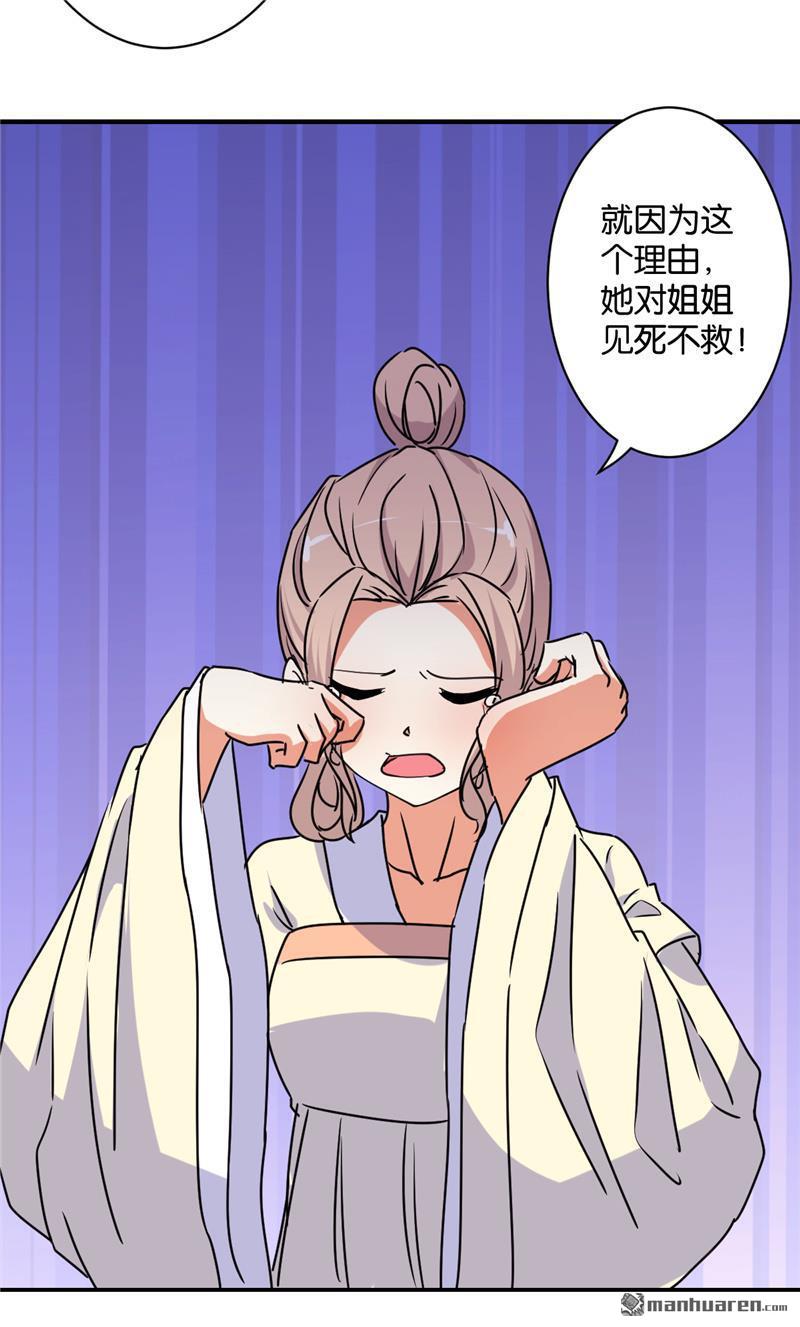 🍘王爷你好贱 第112话 第2页