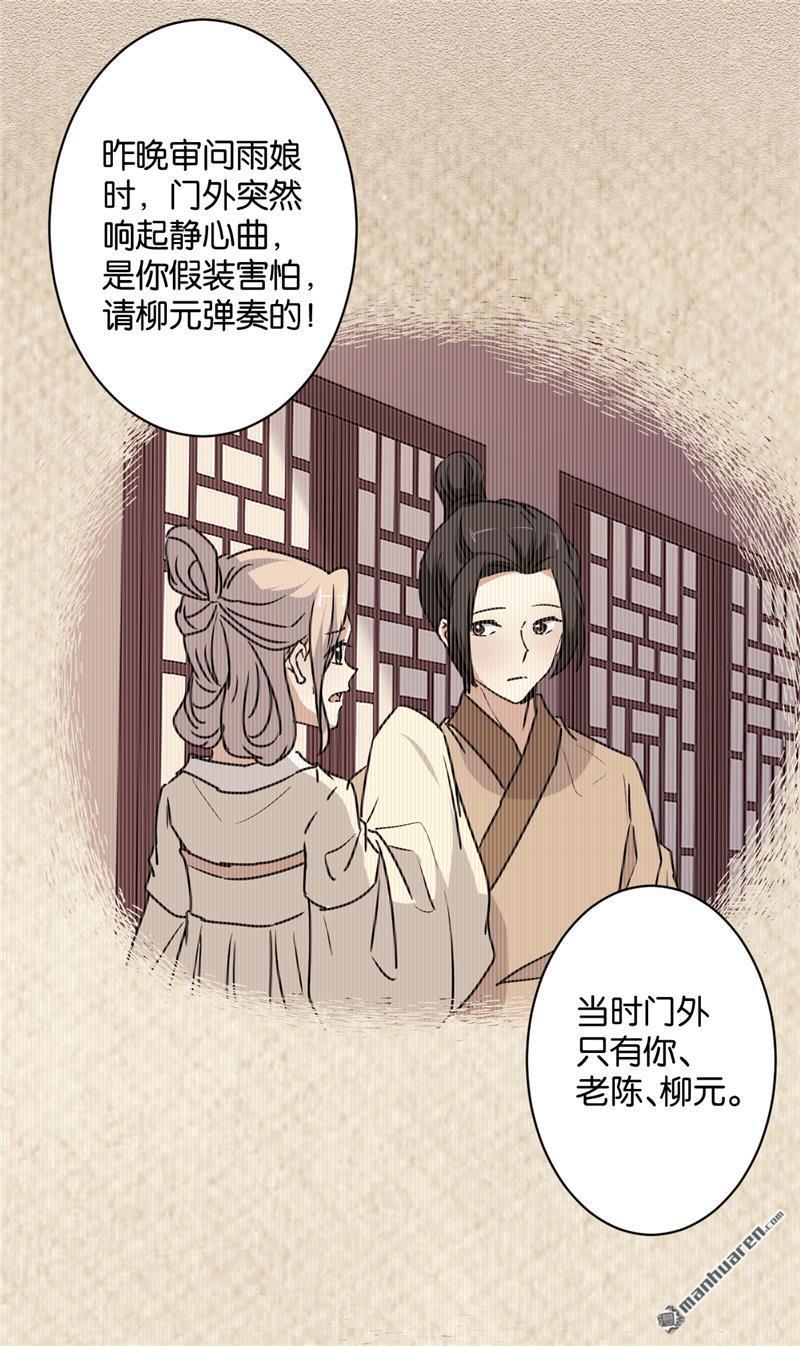 🍘王爷你好贱 第112话 第26页
