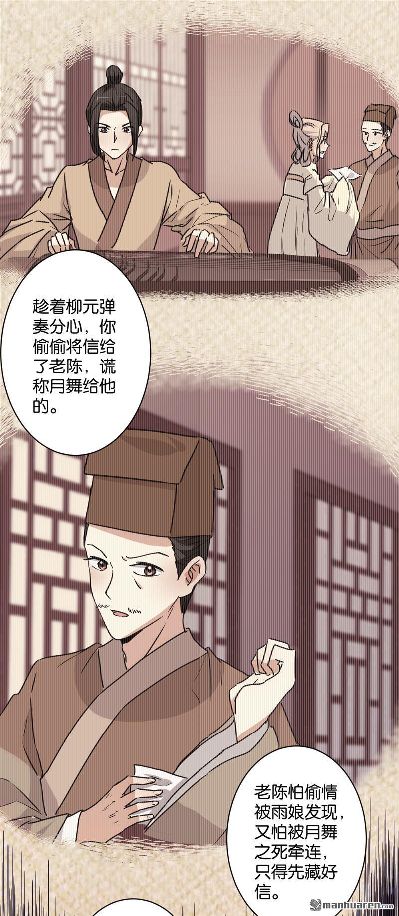 🍘王爷你好贱 第112话 第27页