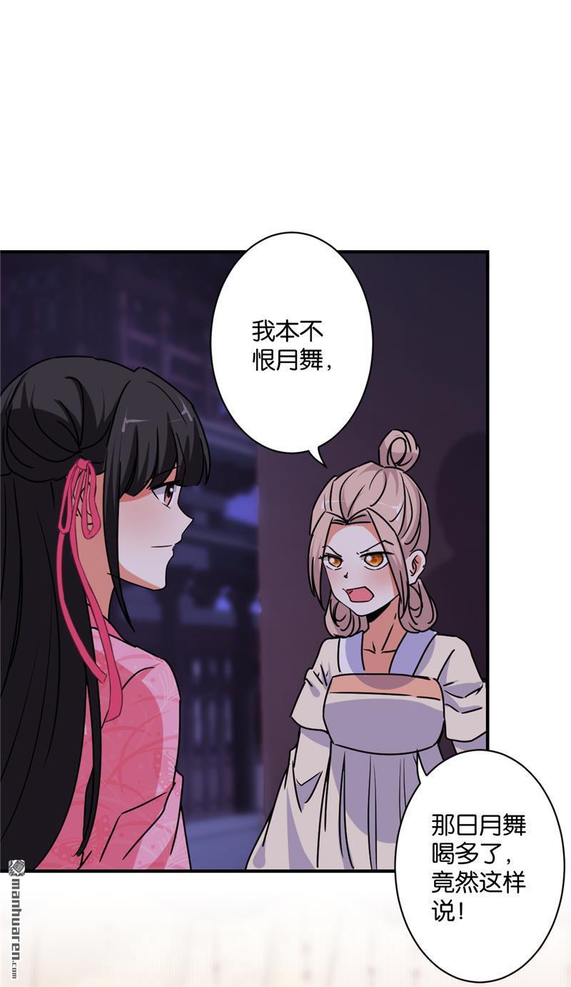 🍘王爷你好贱 第112话 第3页
