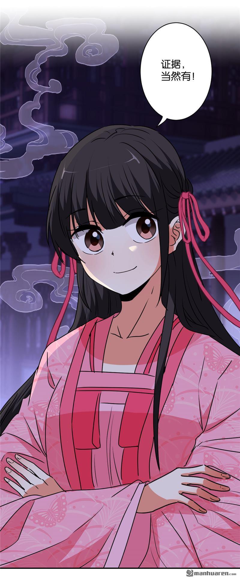🍘王爷你好贱 第112话 第30页