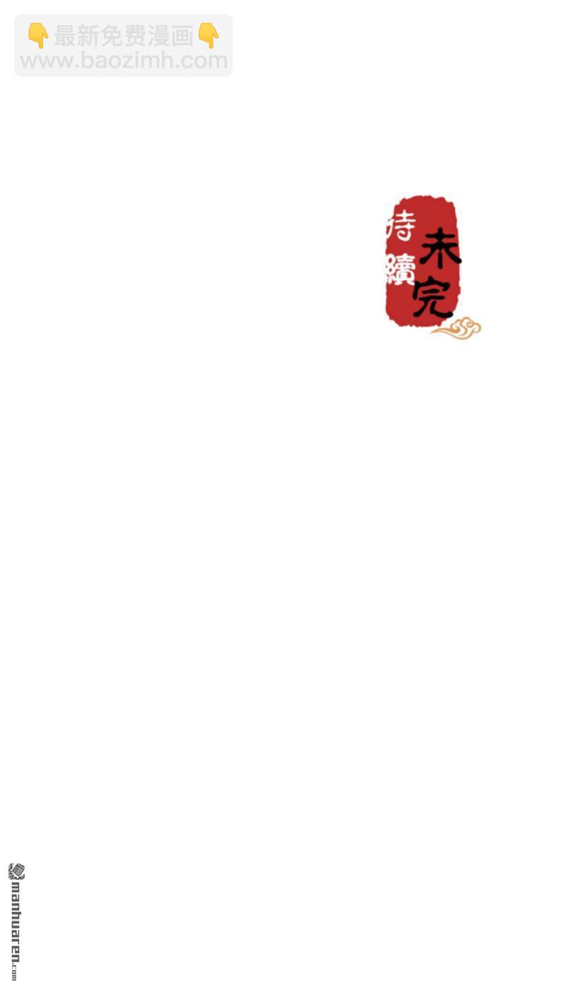 🍘王爷你好贱 第112话 第31页