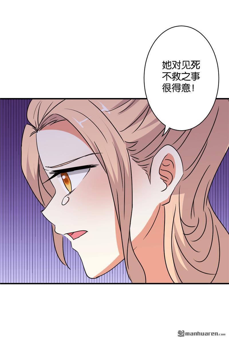 🍘王爷你好贱 第112话 第5页