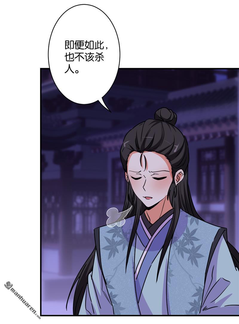 🍘王爷你好贱 第112话 第6页