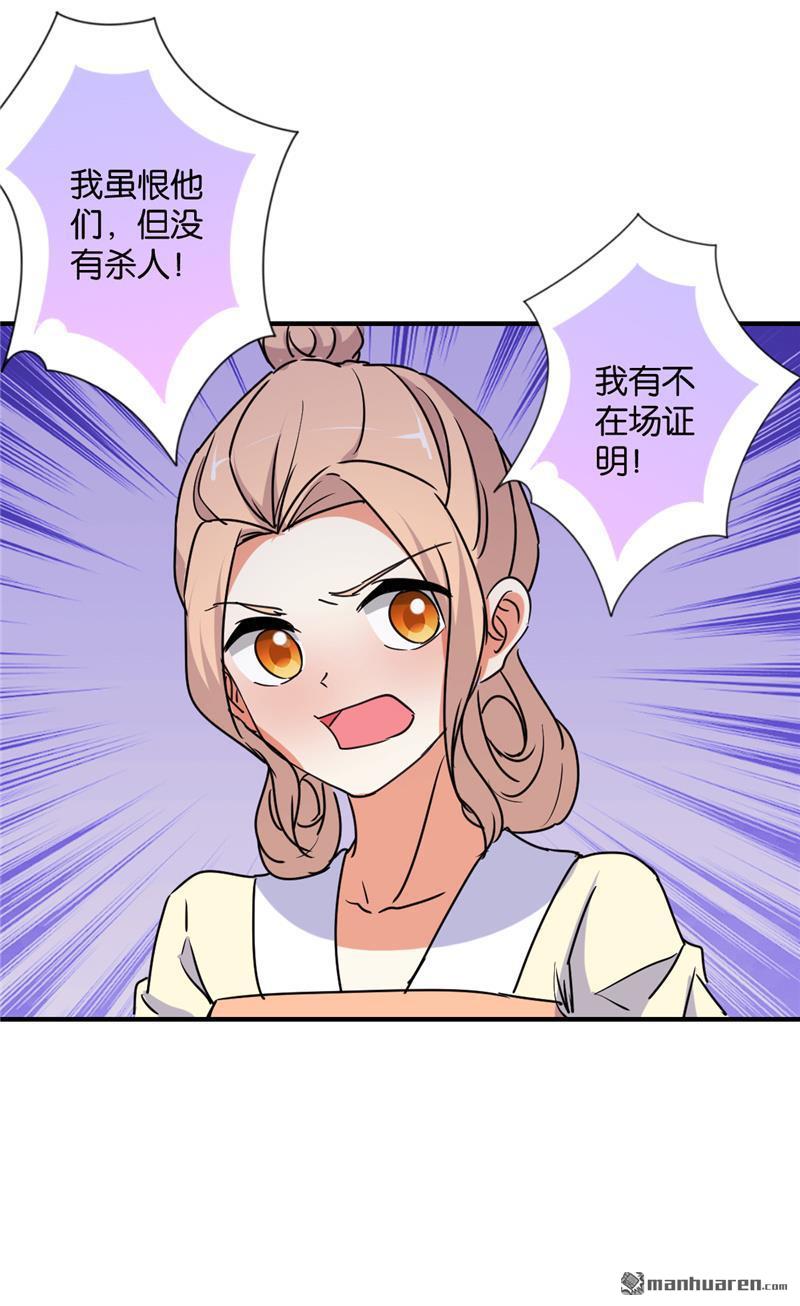 🍘王爷你好贱 第112话 第7页