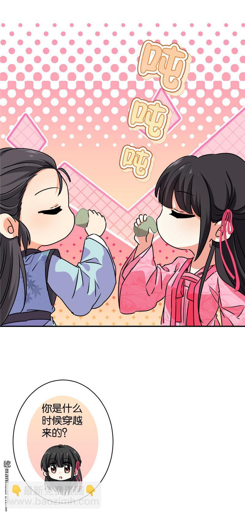 🍘王爷你好贱 第114话 第10页