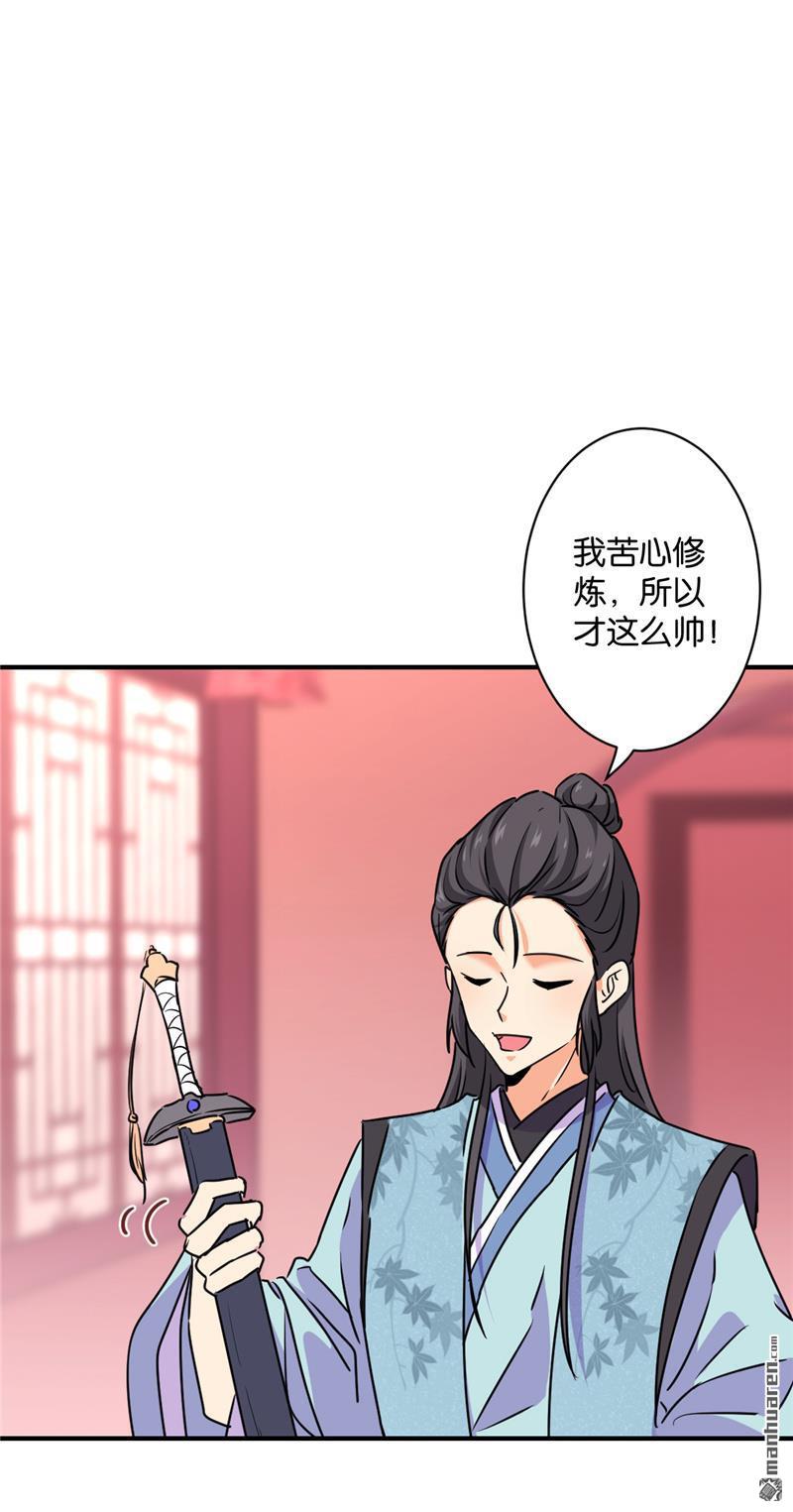 🍘王爷你好贱 第114话 第13页