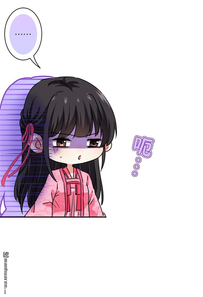 🍘王爷你好贱 第114话 第14页