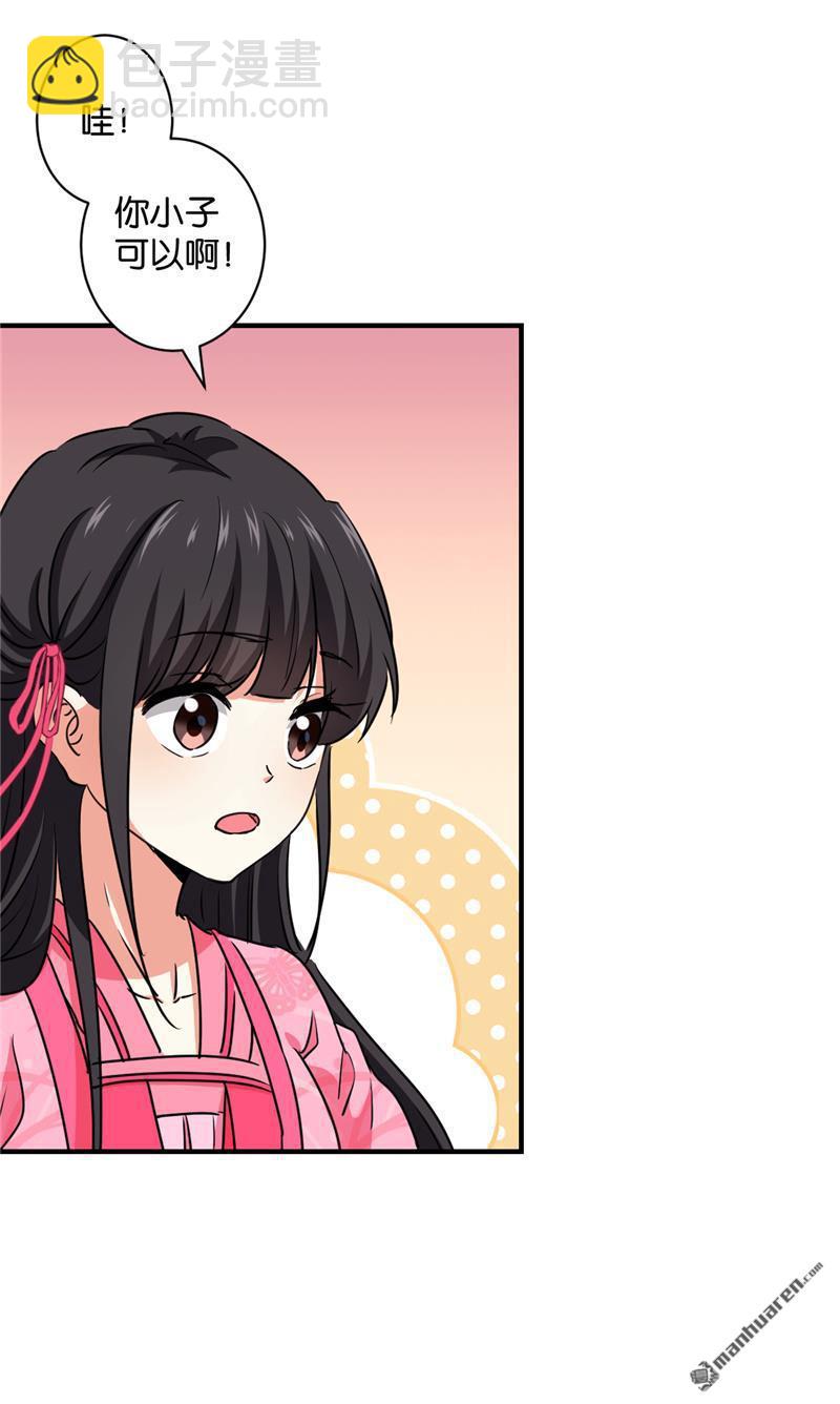 🍘王爷你好贱 第114话 第16页