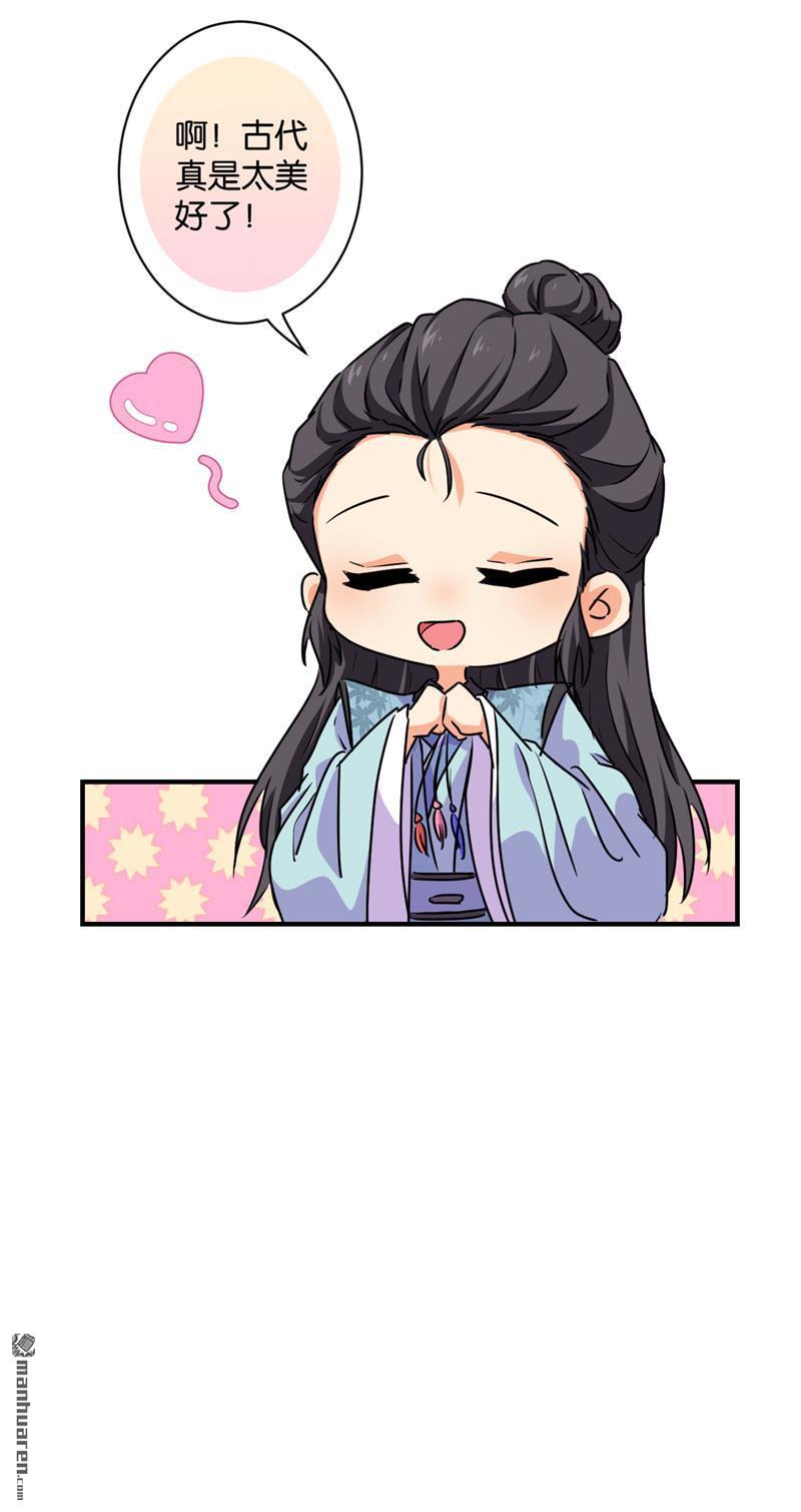🍘王爷你好贱 第114话 第18页