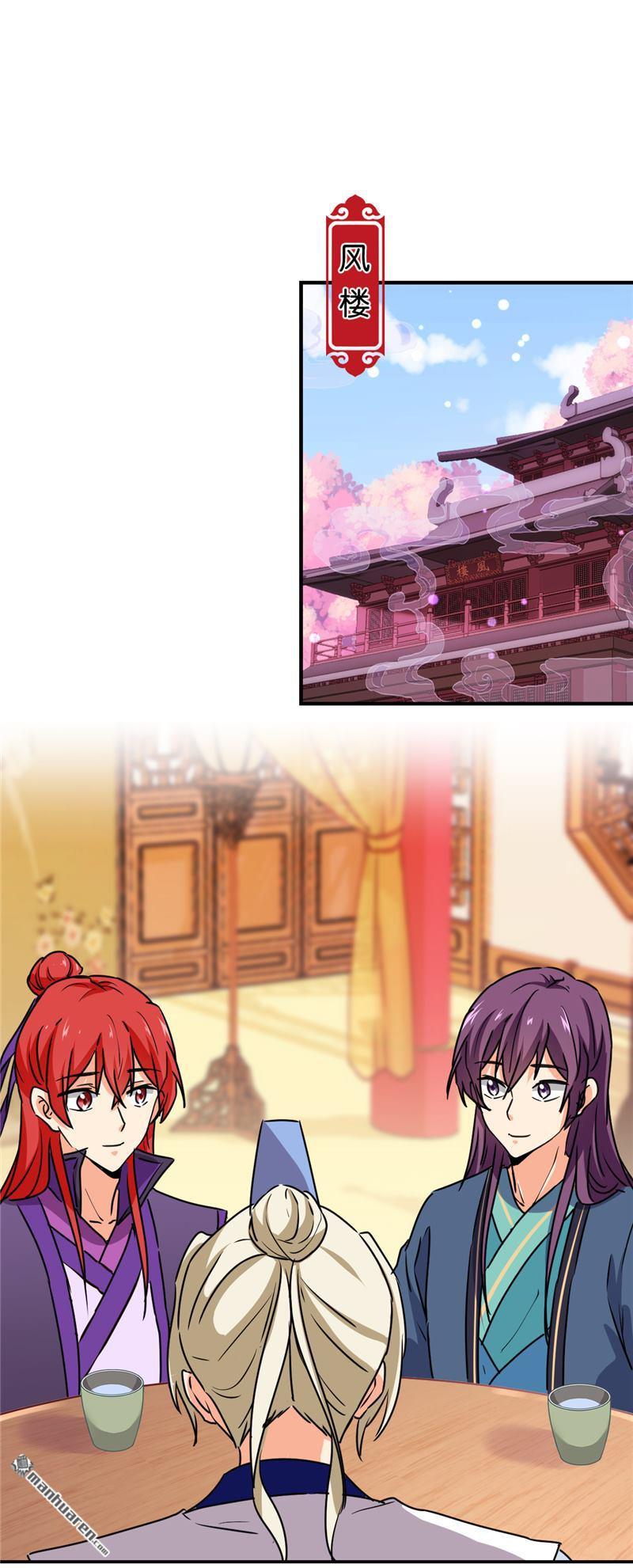 🍘王爷你好贱 第114话 第19页