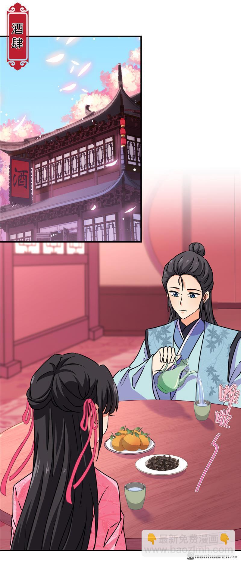 🍘王爷你好贱 第114话 第2页