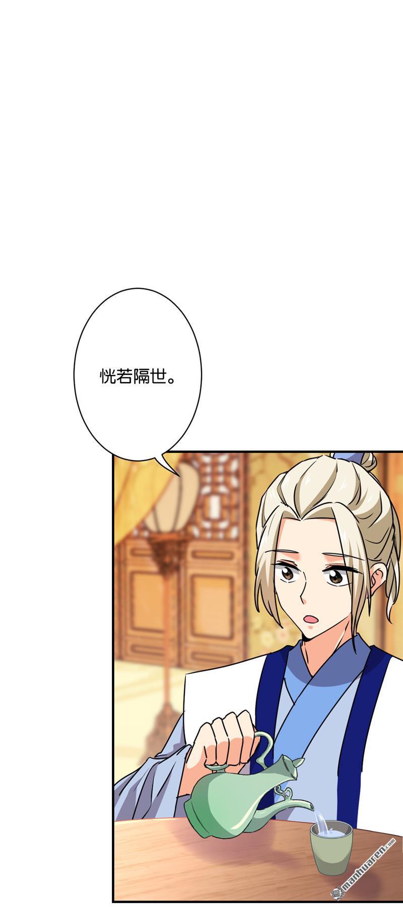 🍘王爷你好贱 第114话 第20页