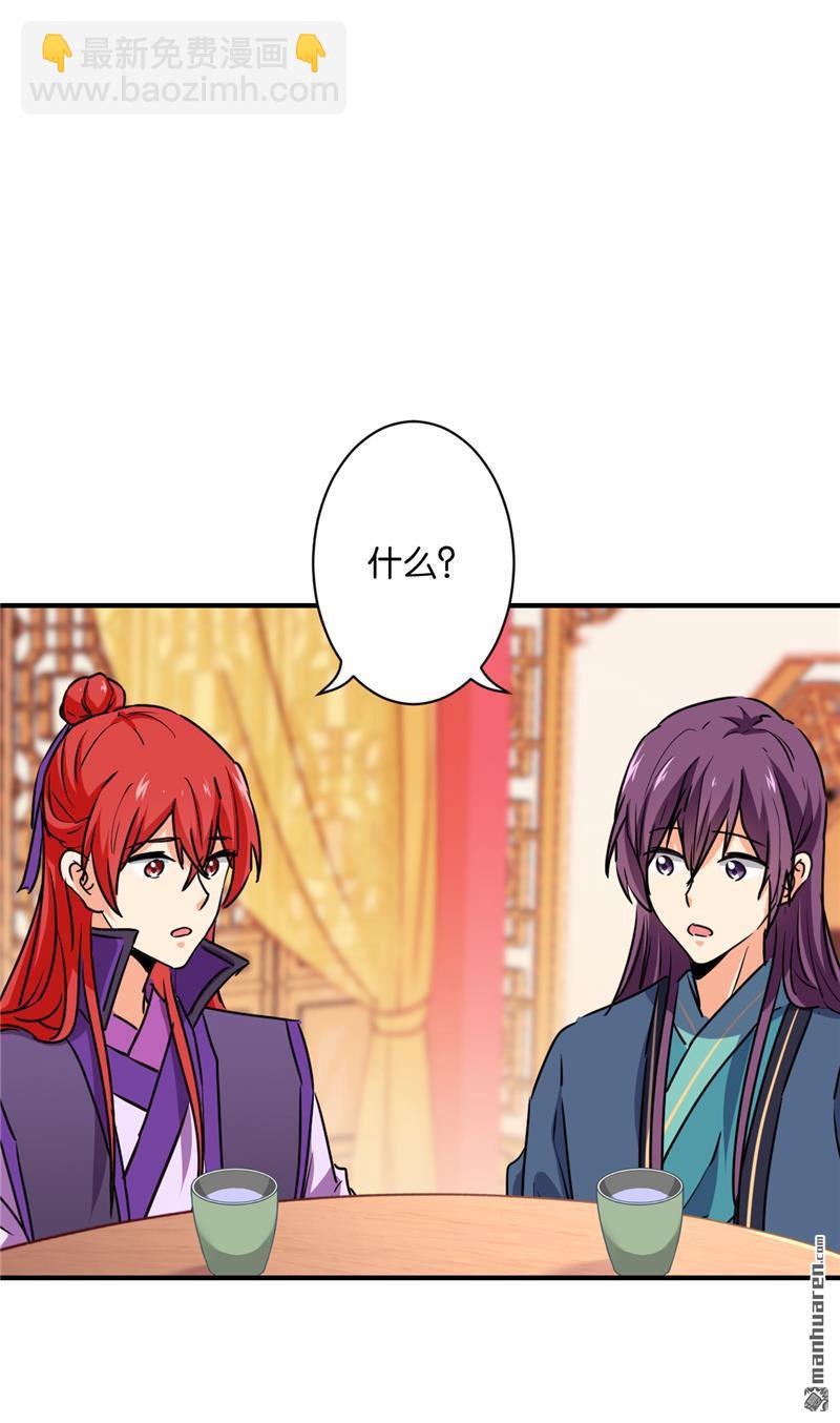 🍘王爷你好贱 第114话 第21页