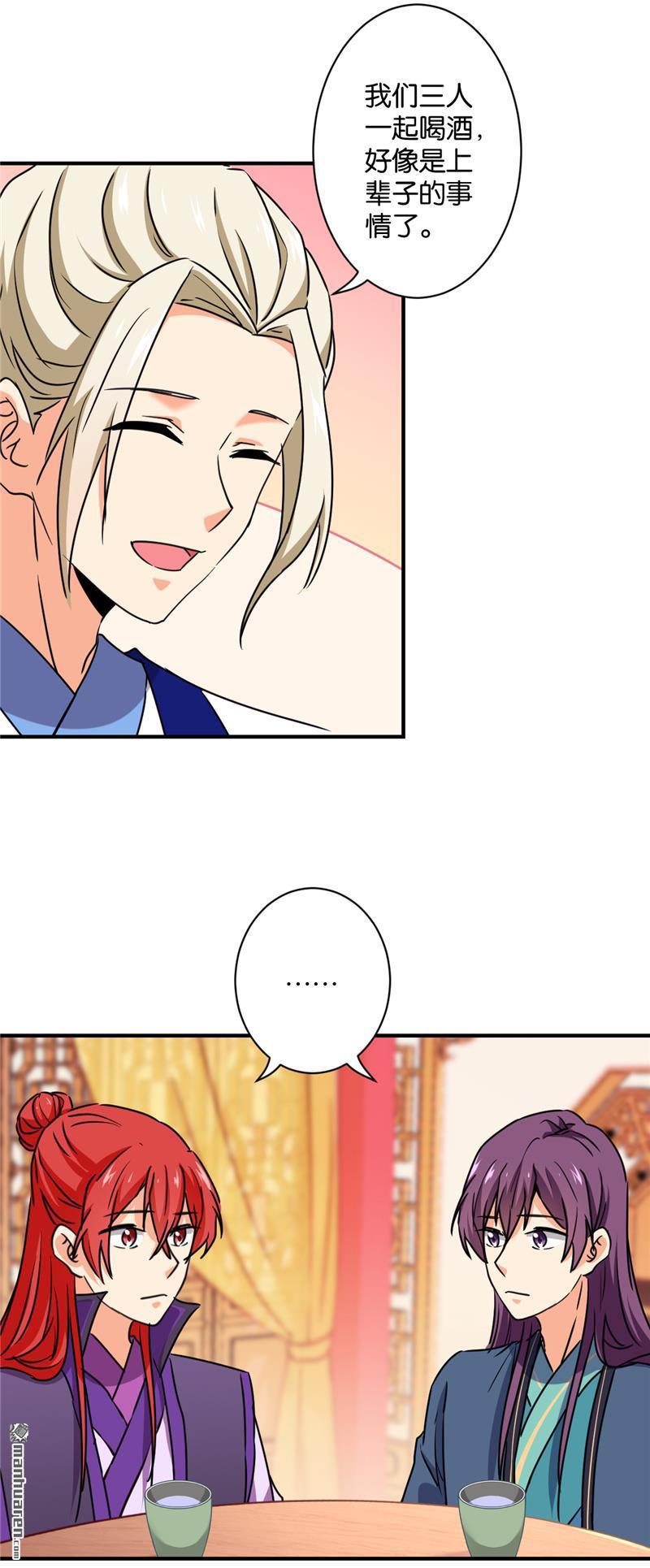 🍘王爷你好贱 第114话 第22页