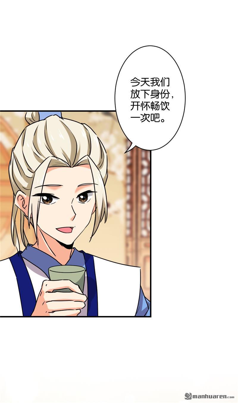 🍘王爷你好贱 第114话 第23页