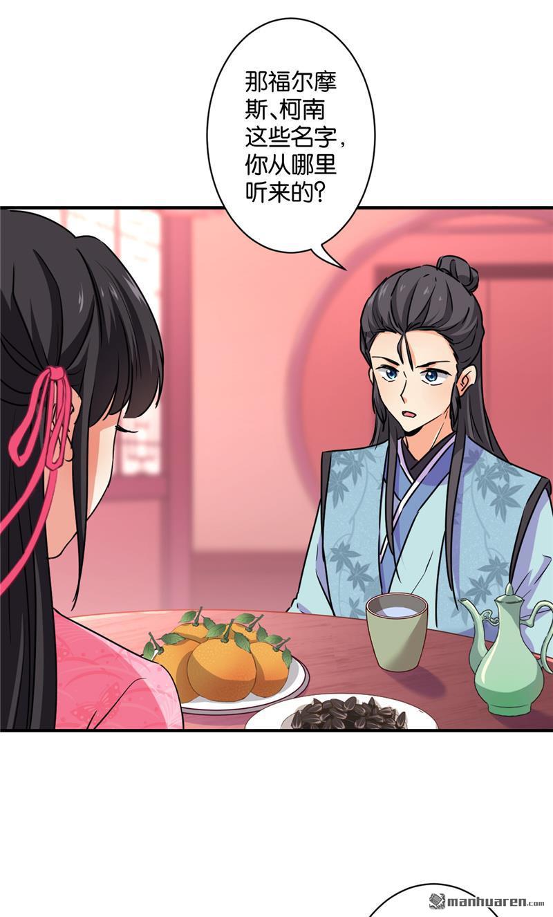 🍘王爷你好贱 第114话 第4页