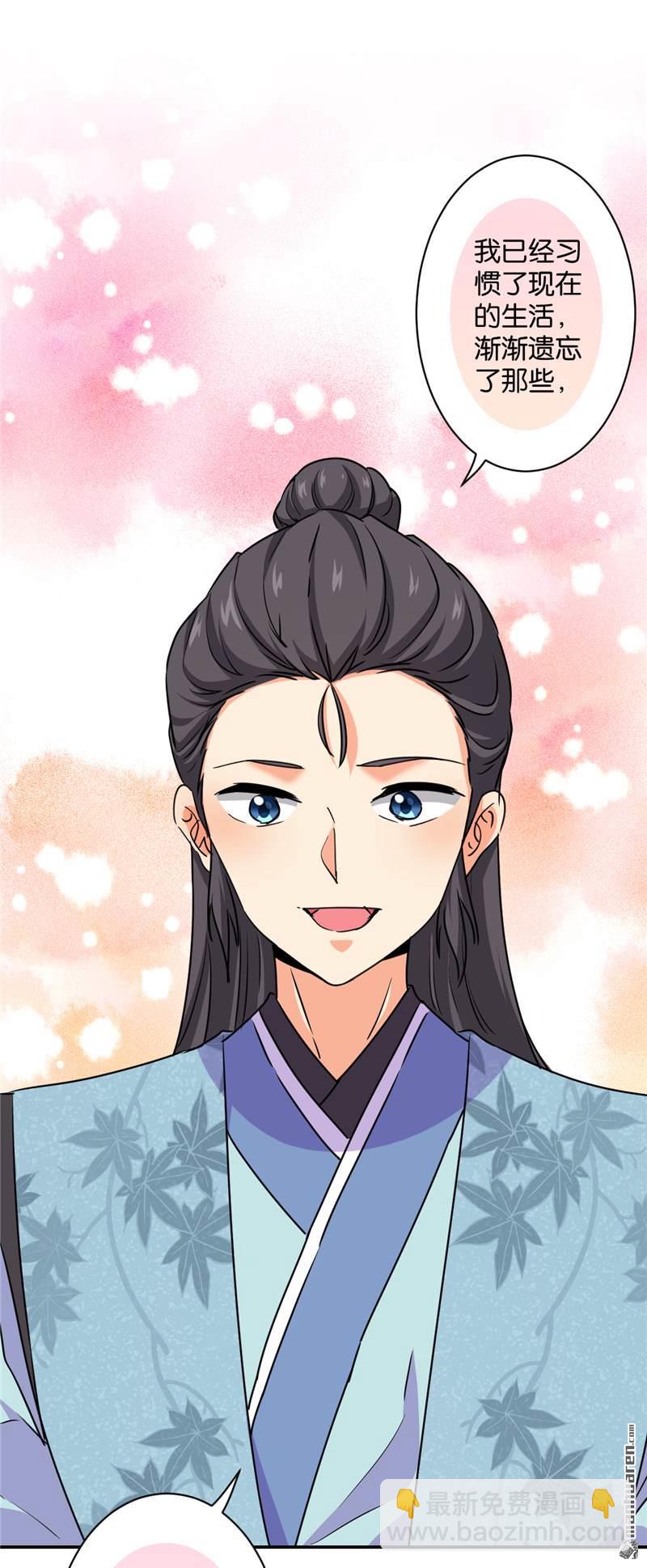 🍘王爷你好贱 第114话 第6页