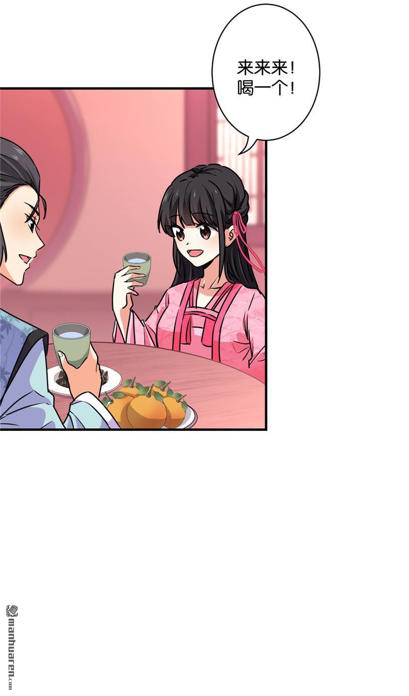 🍘王爷你好贱 第114话 第9页
