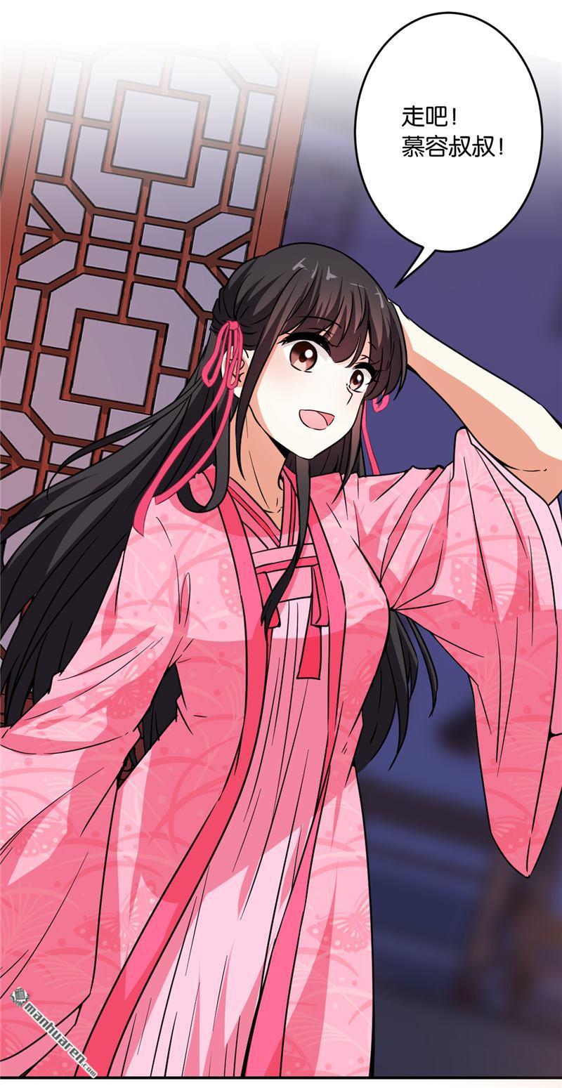 🍘王爷你好贱 第116话 第15页