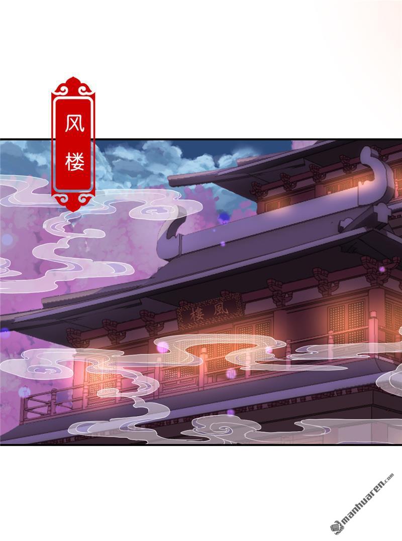 🍘王爷你好贱 第116话 第16页