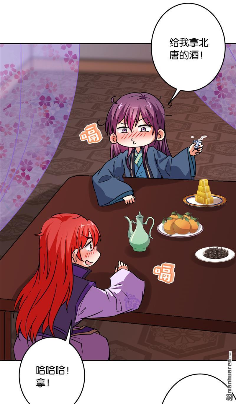 🍘王爷你好贱 第116话 第17页