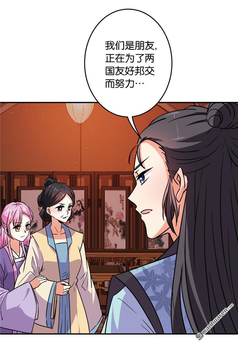 🍘王爷你好贱 第116话 第22页