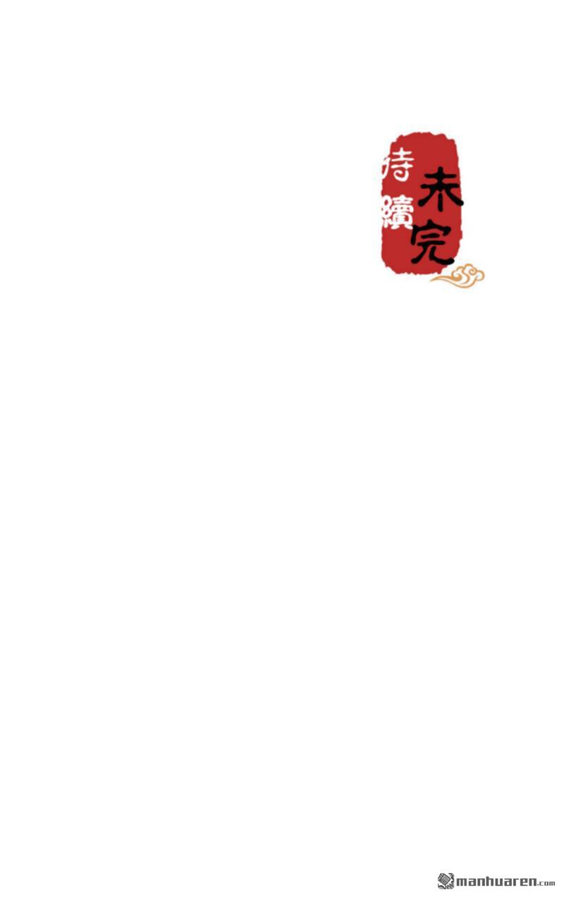 🍘王爷你好贱 第116话 第24页