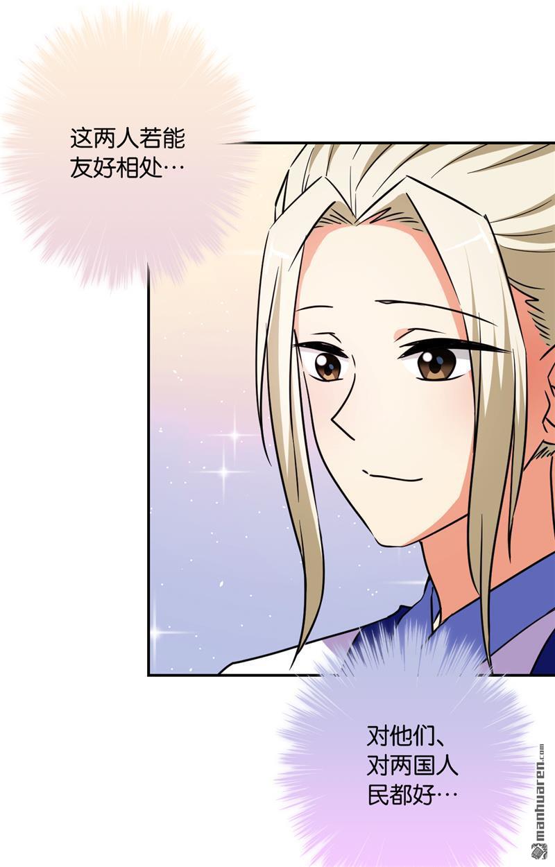 🍘王爷你好贱 第116话 第3页