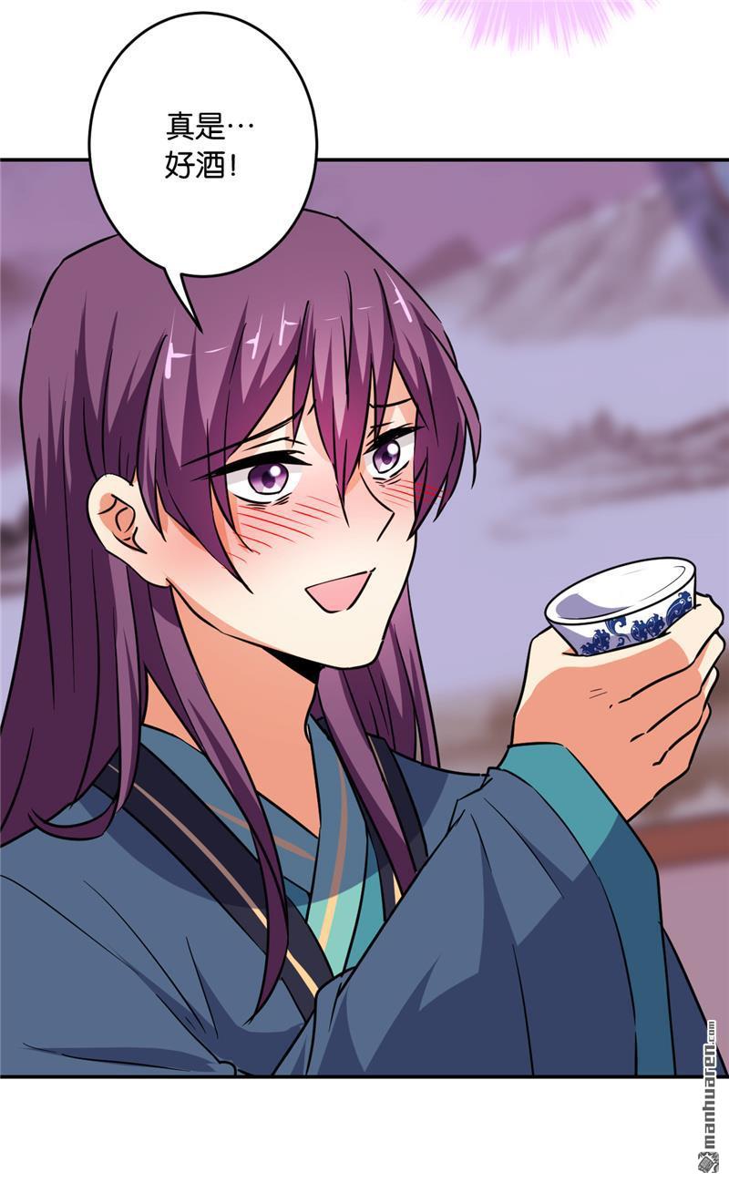 🍘王爷你好贱 第116话 第4页