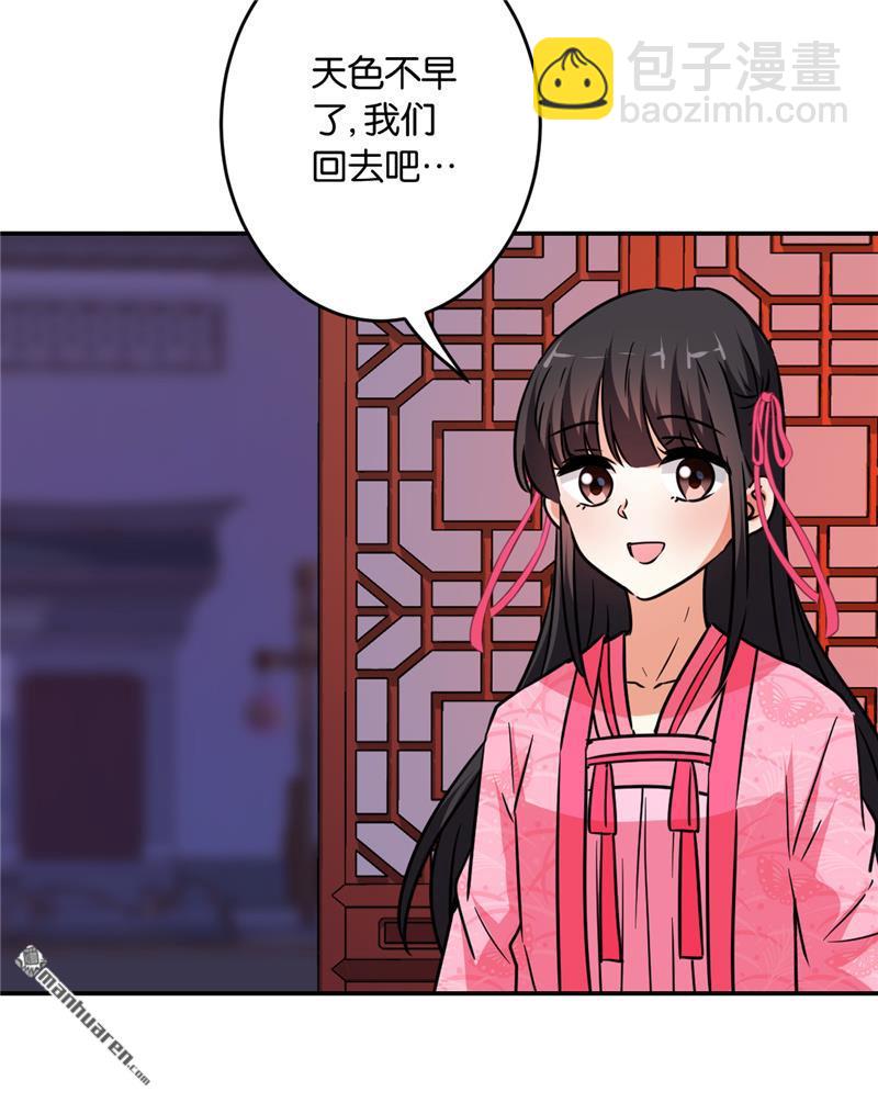 🍘王爷你好贱 第116话 第9页