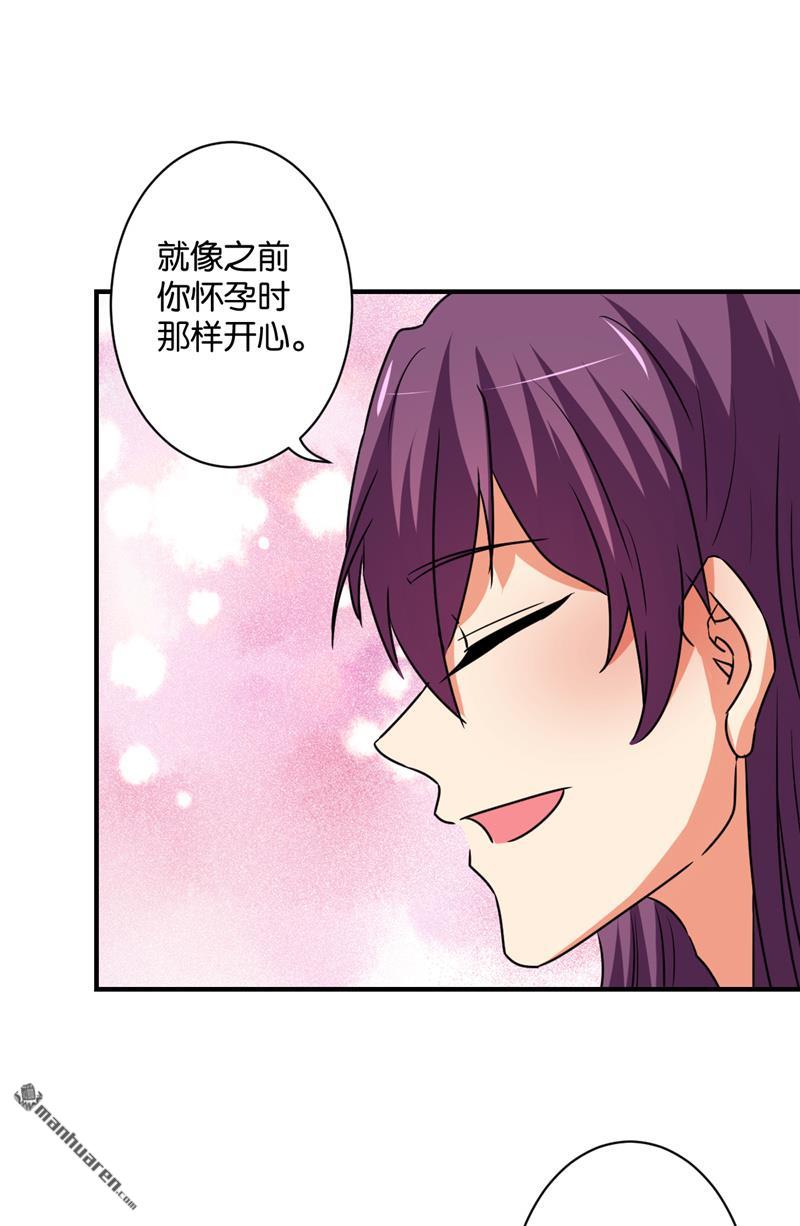 🍘王爷你好贱 第118话 第11页