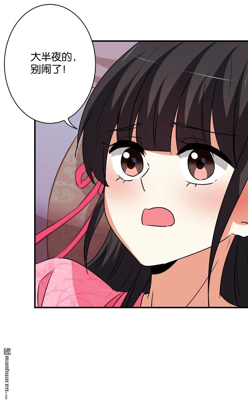 🍘王爷你好贱 第118话 第14页