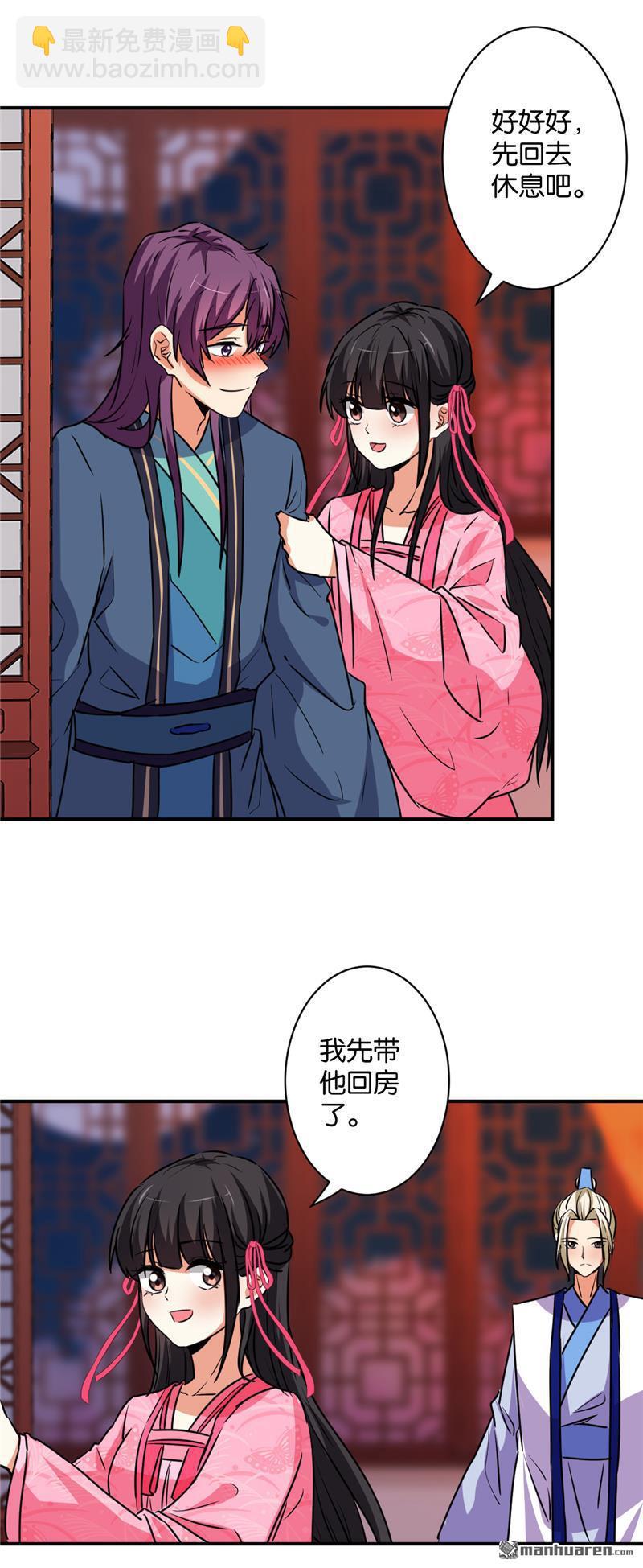 🍘王爷你好贱 第118话 第2页