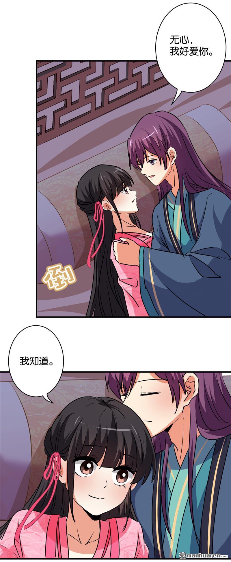 🍘王爷你好贱 第118话 第21页