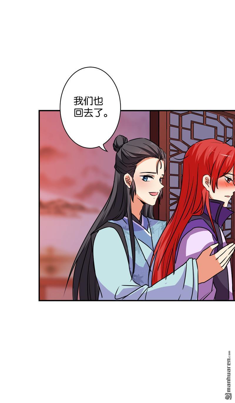 🍘王爷你好贱 第118话 第3页