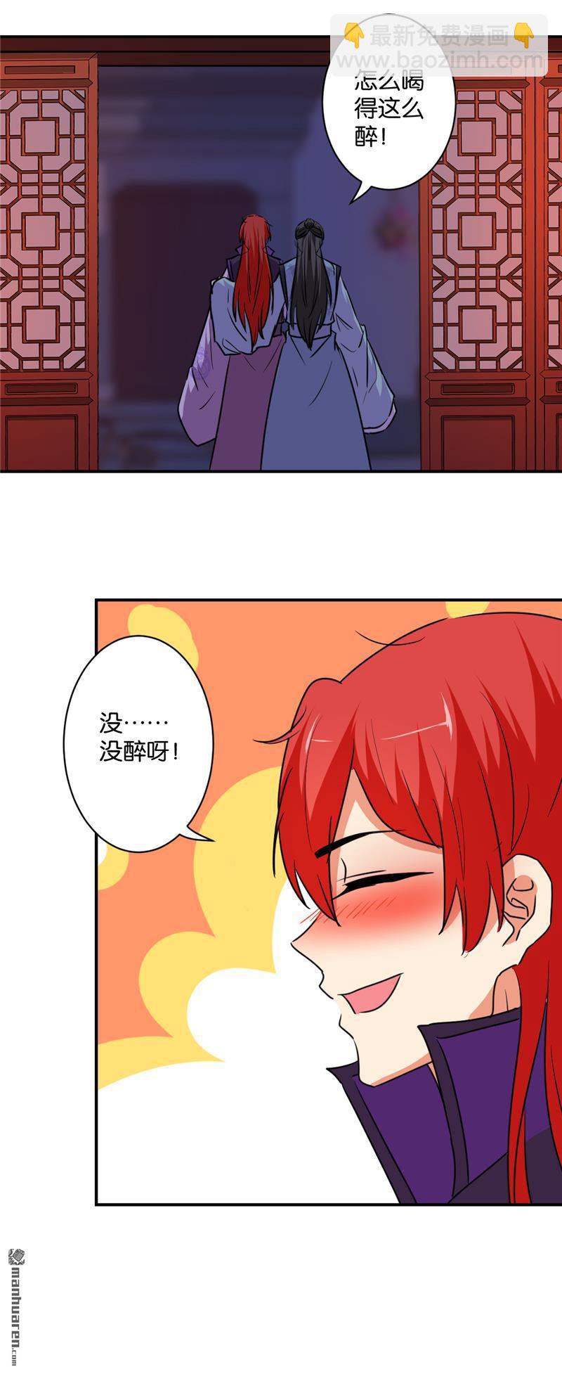 🍘王爷你好贱 第118话 第4页