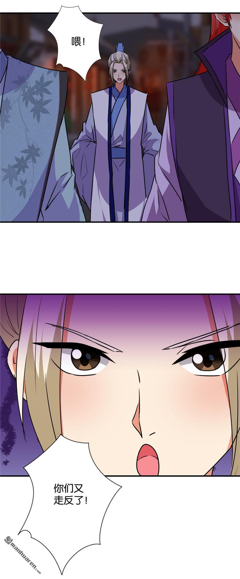 🍘王爷你好贱 第118话 第5页
