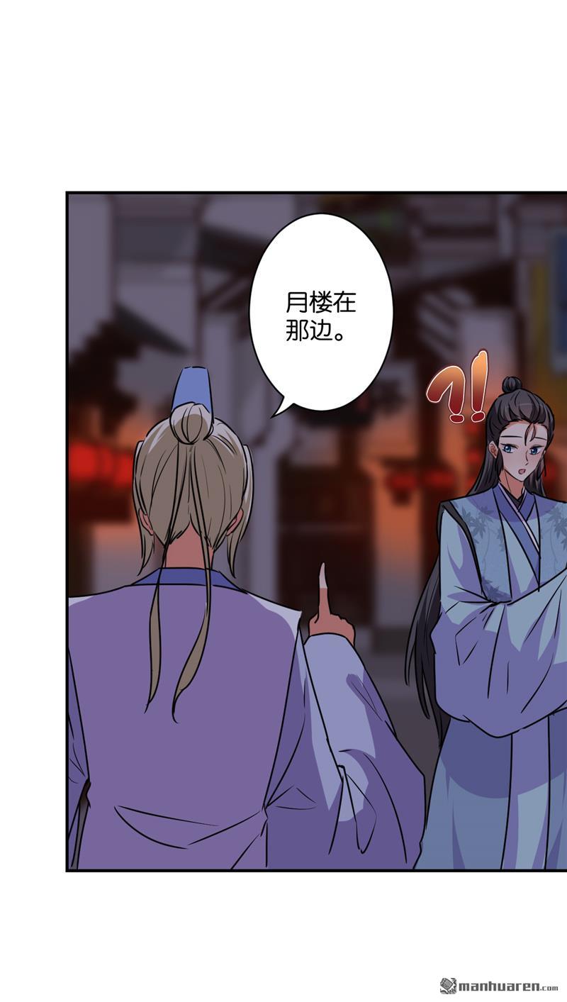 🍘王爷你好贱 第118话 第6页