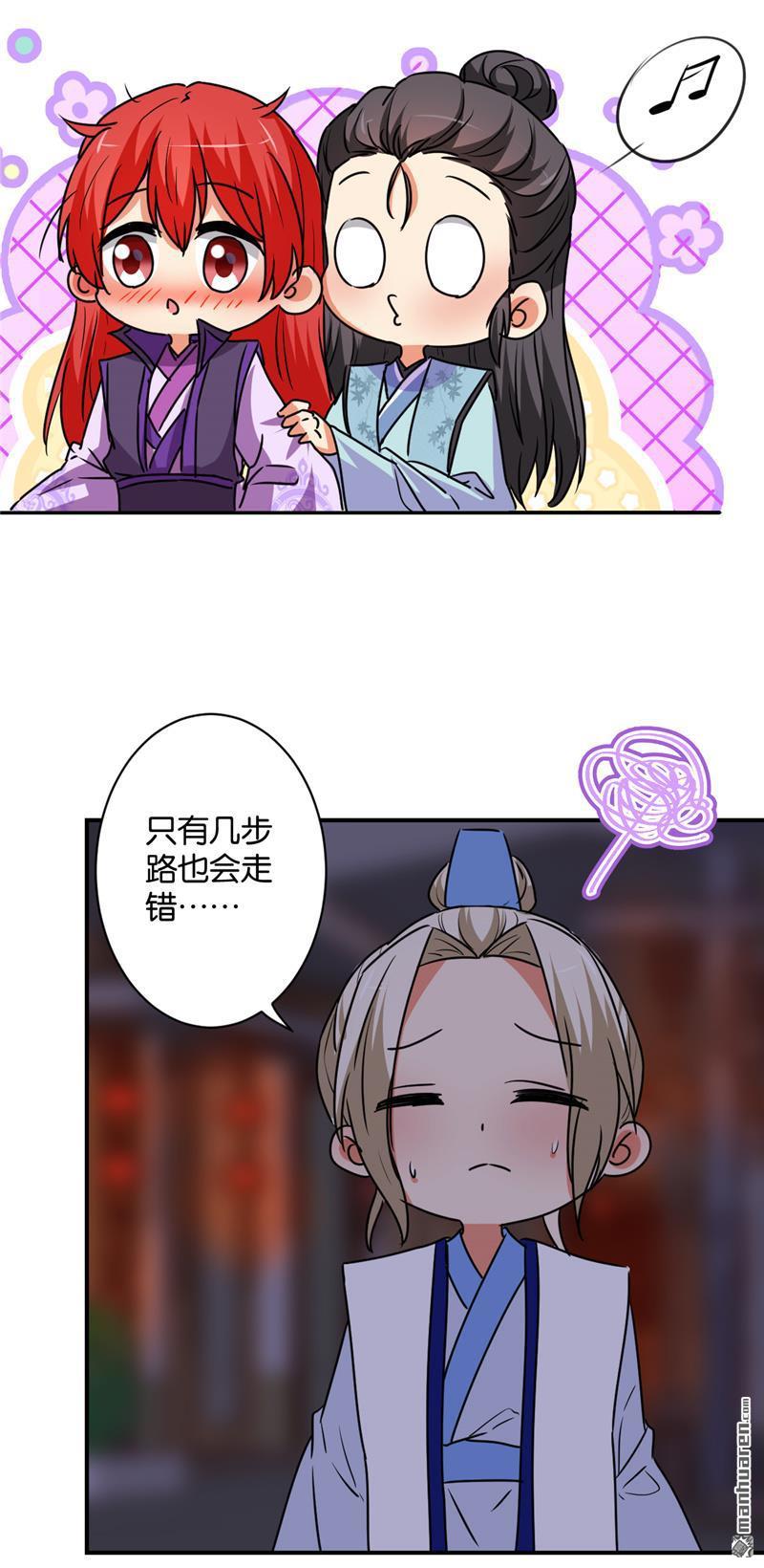 🍘王爷你好贱 第118话 第7页