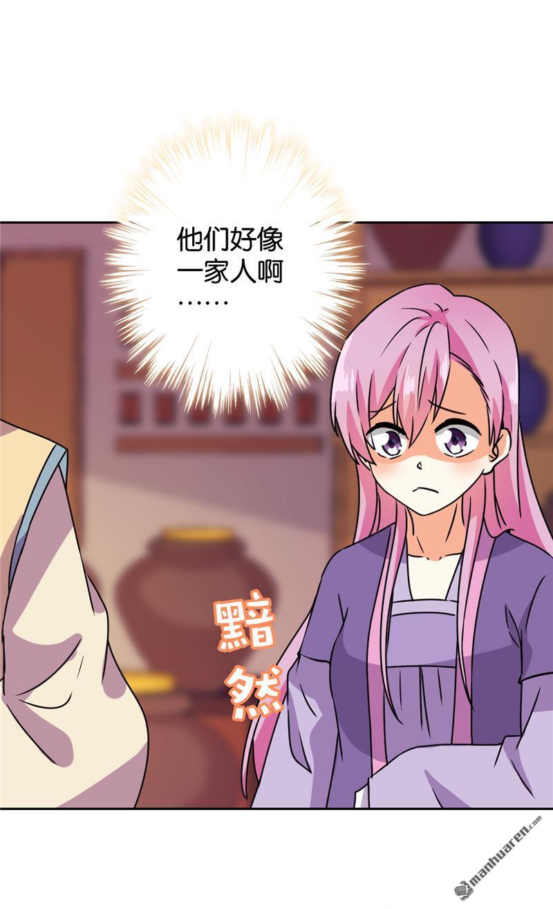 🍘王爷你好贱 第120话 第11页